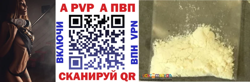 Альфа ПВП кристаллы  мориарти официальный сайт  Любим 