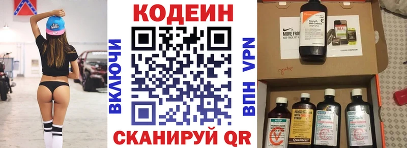 продажа наркотиков KRAKEN ТОР Кодеиновый сироп Lean напиток Lean (лин) Любим