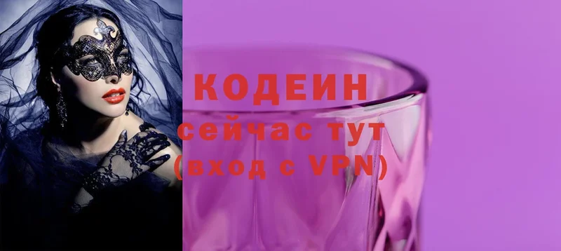 Codein Purple Drank  где найти наркотики  ОМГ ОМГ рабочий сайт  Любим 